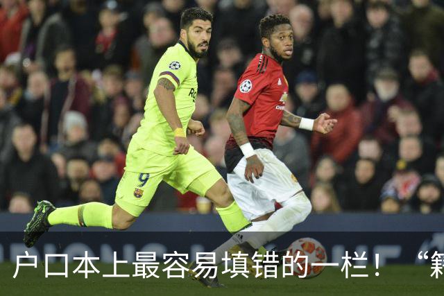 户口本上最容易填错的一栏！“籍贯”不是老家，也不是出生地